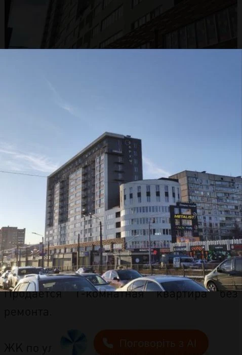 Полтавский шлях 144