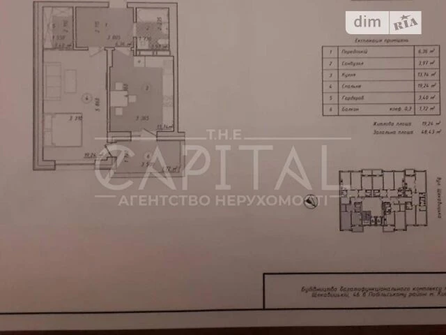 Продаж 2к квартири 48 кв. м на вул. Щекавицька 46 • ID 34666