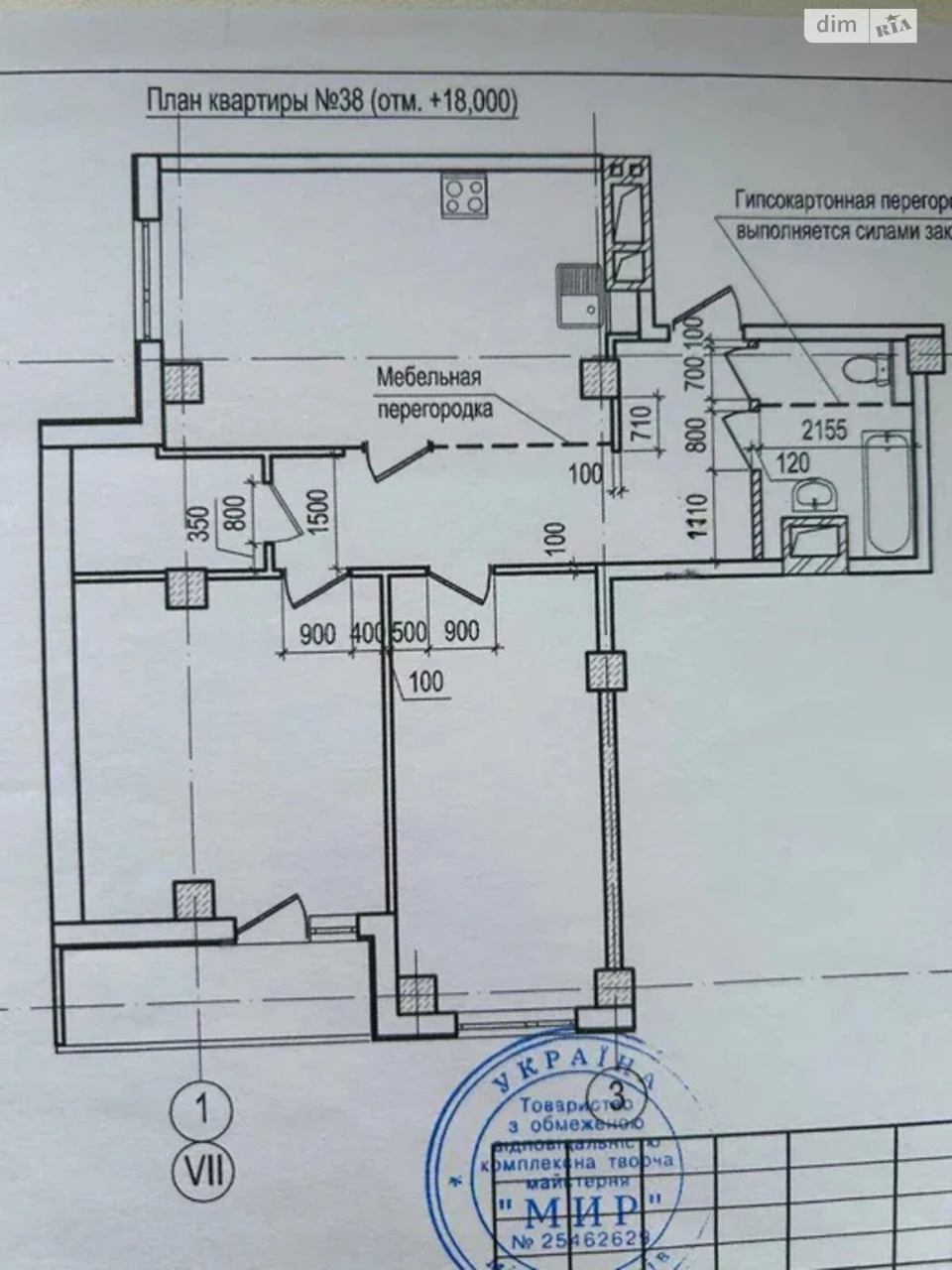 Sale Apartment Saltivskyi