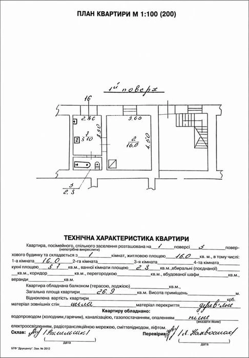 For sale 1 room apartment 27 m² 1/3 Petra Doroshenka St. $70,000
