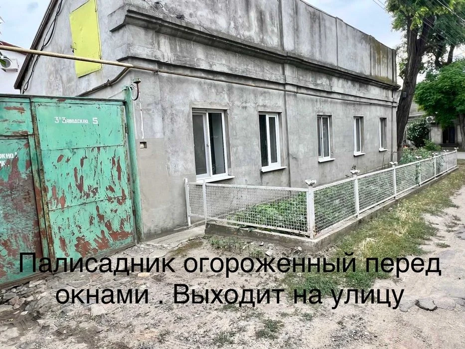 Квартира на земле со своим двором, Балковская. Зеньковецкая,