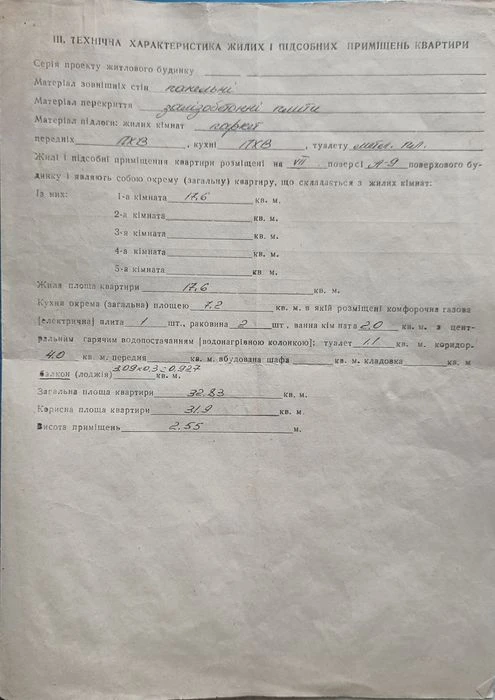 Предлагаем к приобретению 1 кв. Европейская 10. Космос.7/9