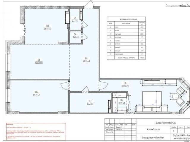 Sale of 3-room apartment 120 sq. m on Degtyarna Street 18 • ID 347180