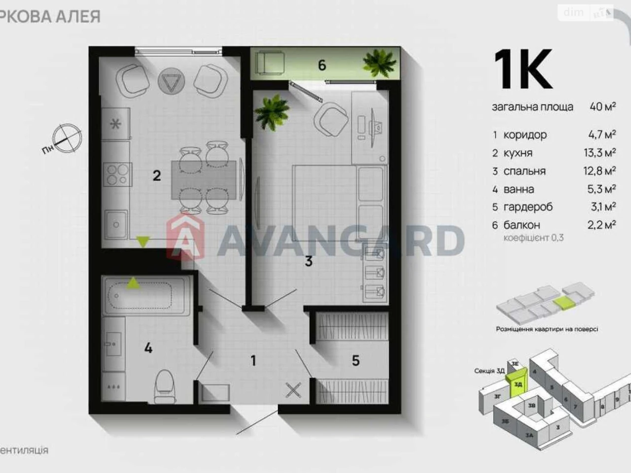 Apartment for sale