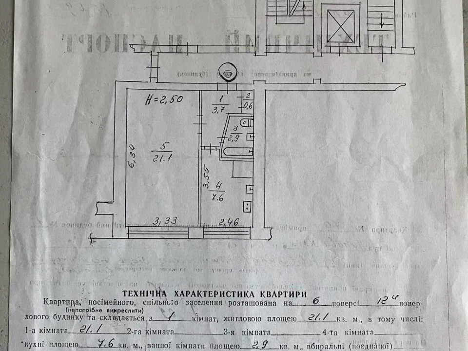Квартира. Львов, Липовая Аллея ул.