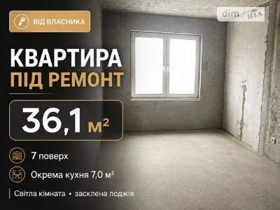 Sale of 1-room apartment 36.1 sq. m. on Myloslavska Street 2 • ID 34