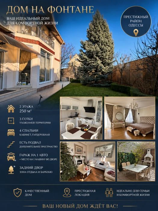 ‼️I will sell the owner's house on the 16th st. of B. Fontana‼️.
