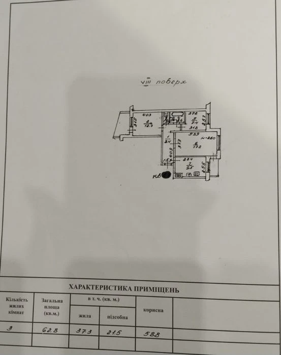Продажа 3-х комн. квартира. Ул. Героев Обороны.