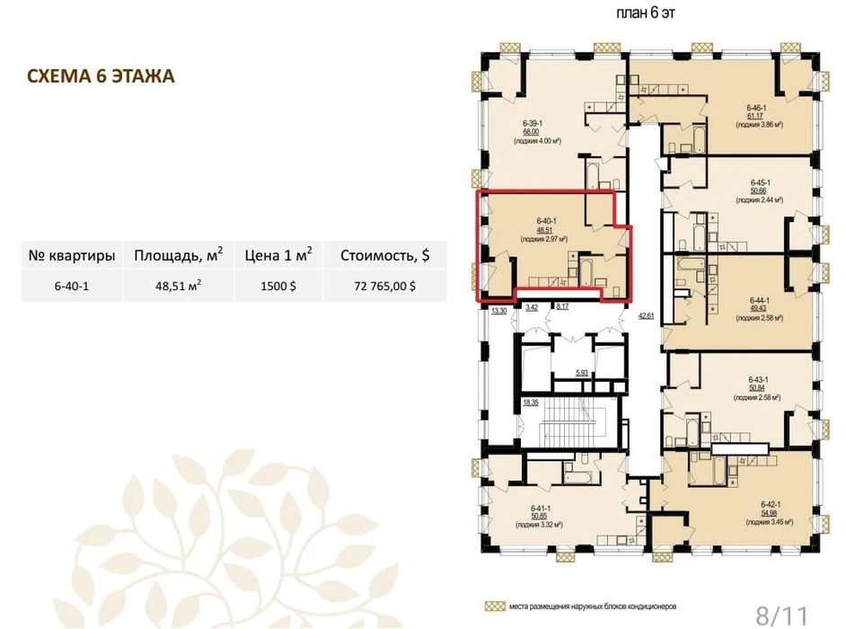 Продажа 2-к Квартира 49м2 ЖК DeLight Hall От Владельца Центр