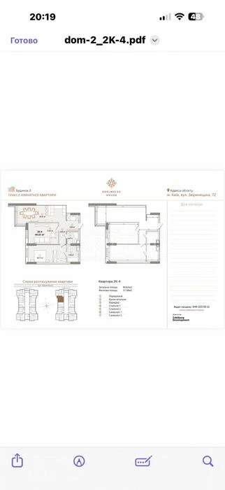 TOP PRICE! SALE of a two-room apartment in the Business Class residential complex Ede