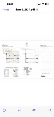 TOP PRICE! SALE of a two-room apartment in the Business Class residential complex Ede