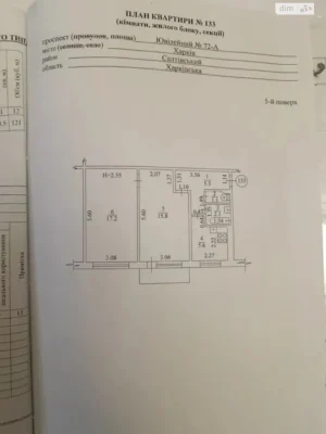 Sale Apartment Saltivskyi