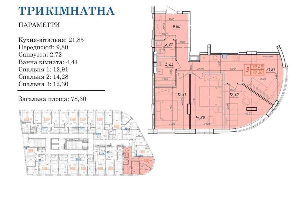 For sale 3-room apartment near metro station Slavutych Poznyaki, residential complex Riviera