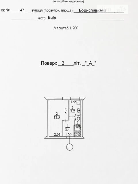 Продажа 1к квартиры 20.9 кв. м по ул. Бориспольская 47 • ID