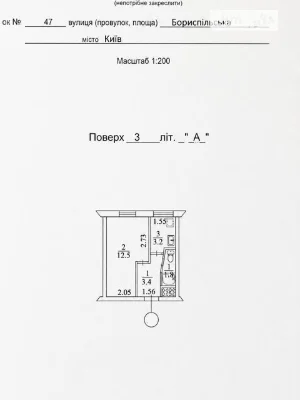 Продажа 1к квартиры 20.9 кв. м по ул. Бориспольская 47 • ID