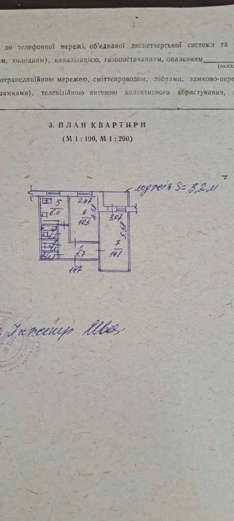 Sale of 2-room apartment 45.2 m², Zholudeva Street, 6B