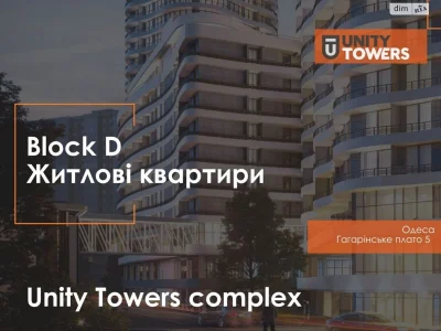 Продажа квартиры Аркадия.