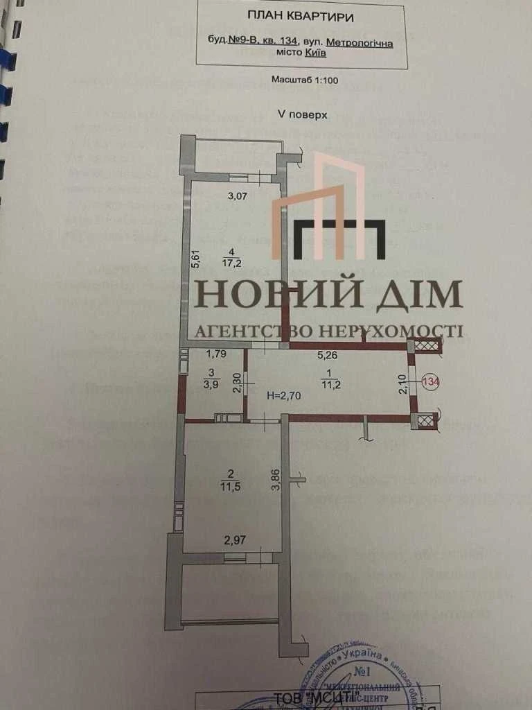 1-room apartment 50.8 m² for sale, Metrologicheskaya street, 9