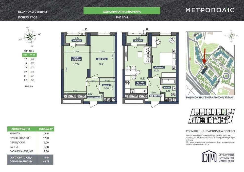 One-room apartment in the Metropolis residential complex for final finishing