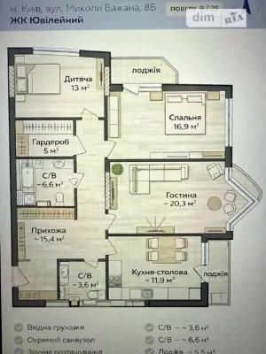 Sale of 3-room apartment 96.4 sq. m. on Mykoly Bazhana Ave. 8 • ID