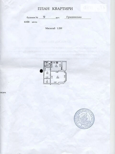 Sale of 1-room apartment 55.1 sq. m. on Gradynska Street 9 • ID 3457