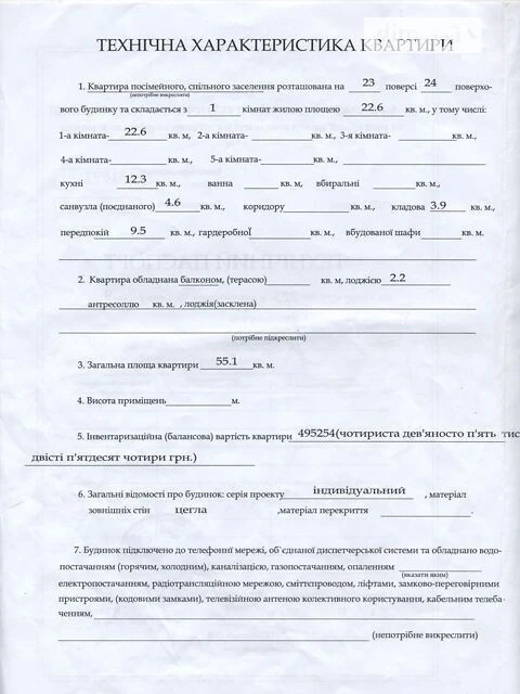 Sale of 1-room apartment 55.1 sq. m. on Gradynska Street 9 • ID 3457