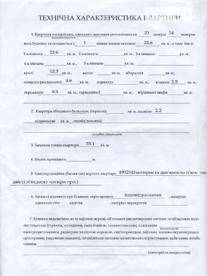 Sale of 1-room apartment 55.1 sq. m. on Gradynska Street 9 • ID 3457