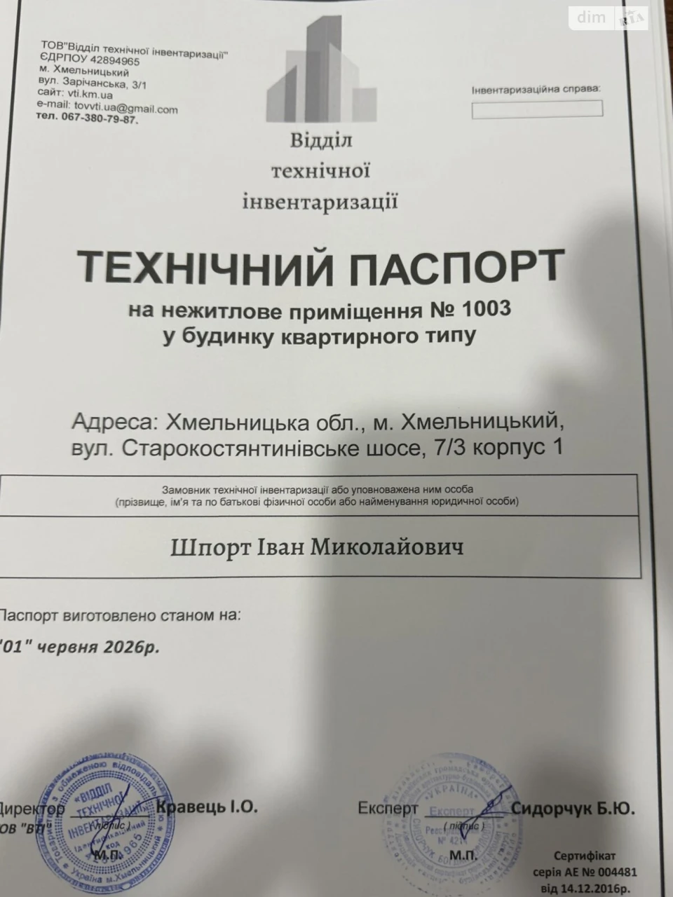 Продаж Окремий гараж Виставка