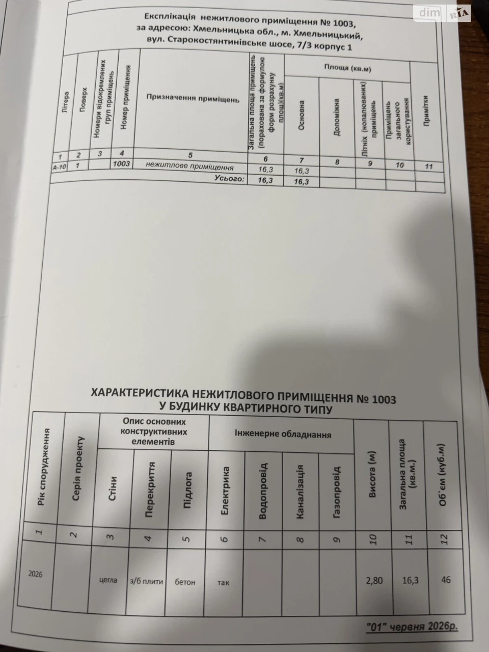 Продаж Окремий гараж Виставка