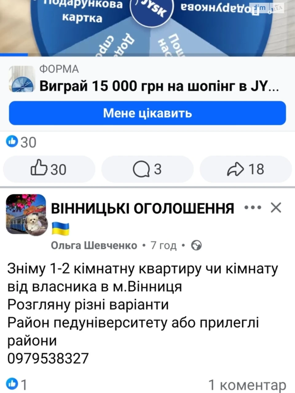 Продажа: Квартира Замостянский