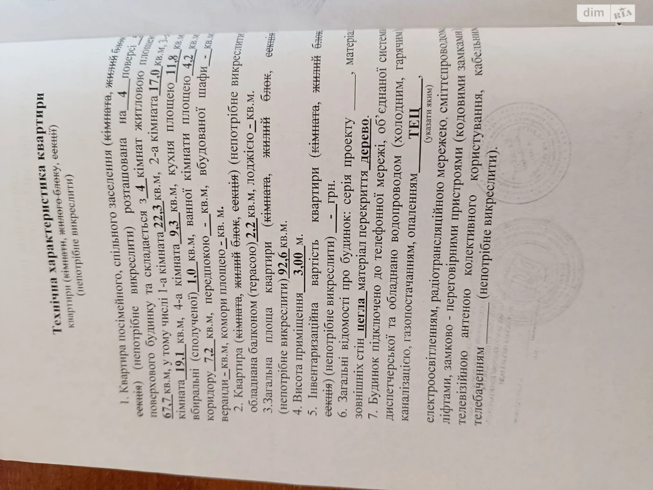 Продаж Квартира Нагірний (Київський)