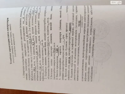 Продаж Квартира Нагірний (Київський)