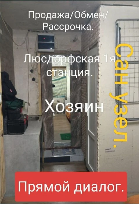 Комната в коммуне от Хозяина.