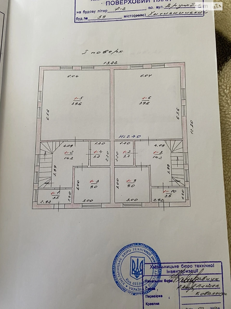Продаж Дім Фельштинський переїзд