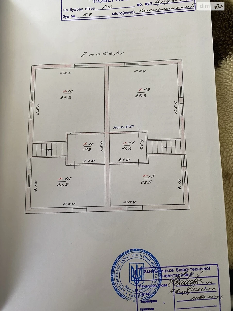 Продаж Дім Фельштинський переїзд