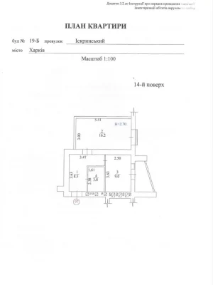 Sale Apartment Saltivskyi