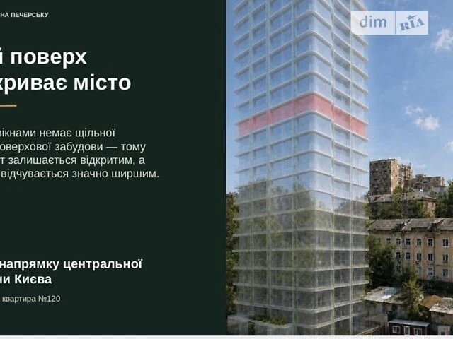 Sale of 1-room apartment 39.39 sq. m. on Mykoly Pymonenka Street • ID