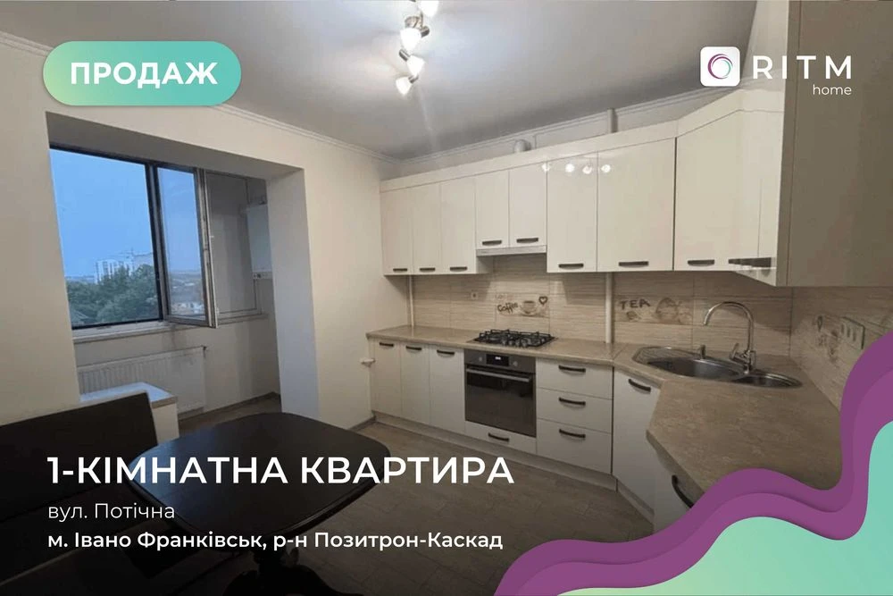 Пропонується до продажу комфортна та затишна квартира