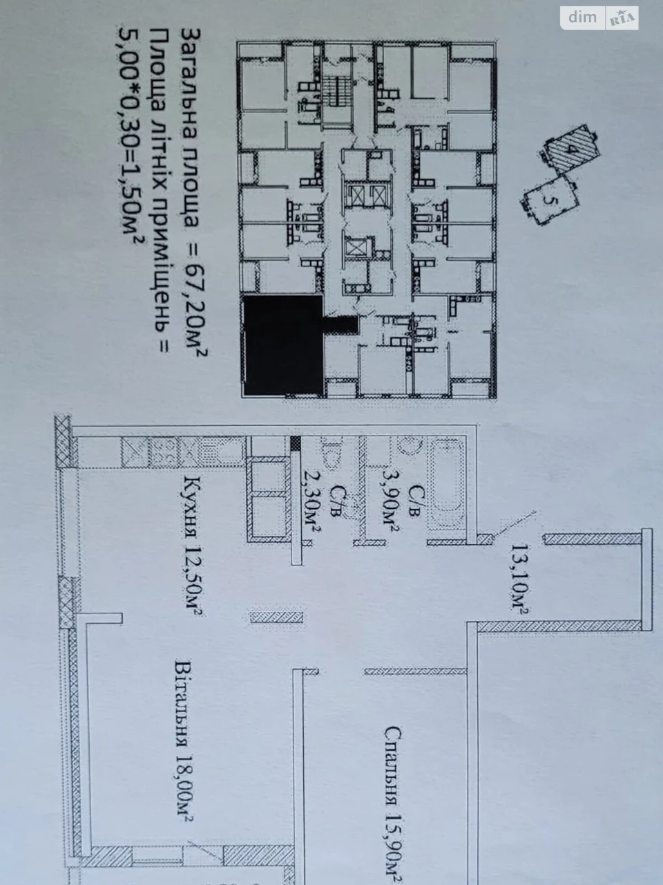 Продажа квартир Киевский