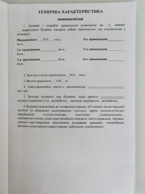 Продам два паркоместа, ЖК "Акапулько 2" (Аркадия)