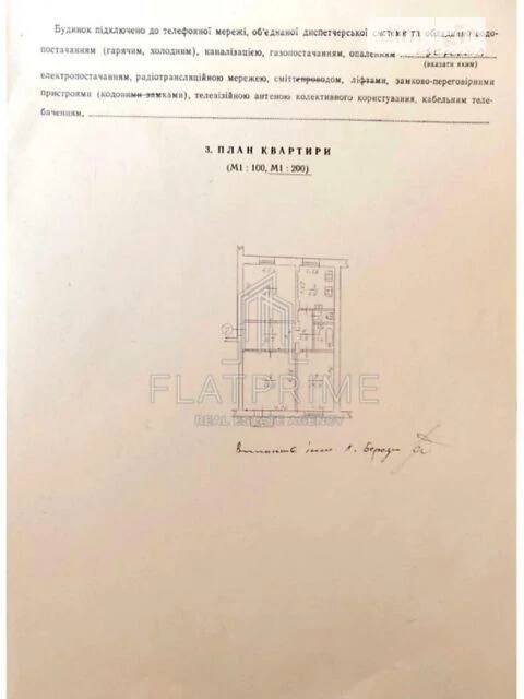 Sale of 3-room apartment 83 sq. m on Solomyanska Street 7/7 • ID 34