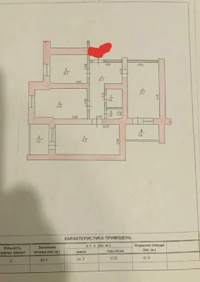 Терміновий продаж 3-х кімнатної квартиру. Крошня вулиця Наро