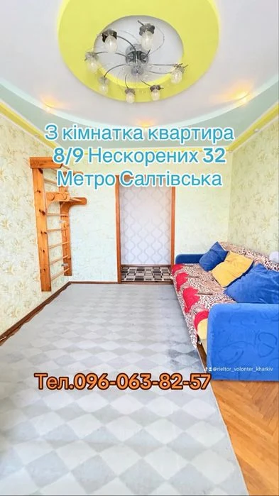 I will sell a 3-room apartment at Neskorenykh 32 with major renovation, with