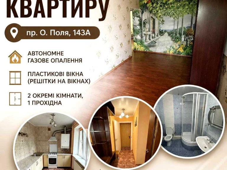 Квартира. Дніпро, Олександра Поля просп. (Кірова)