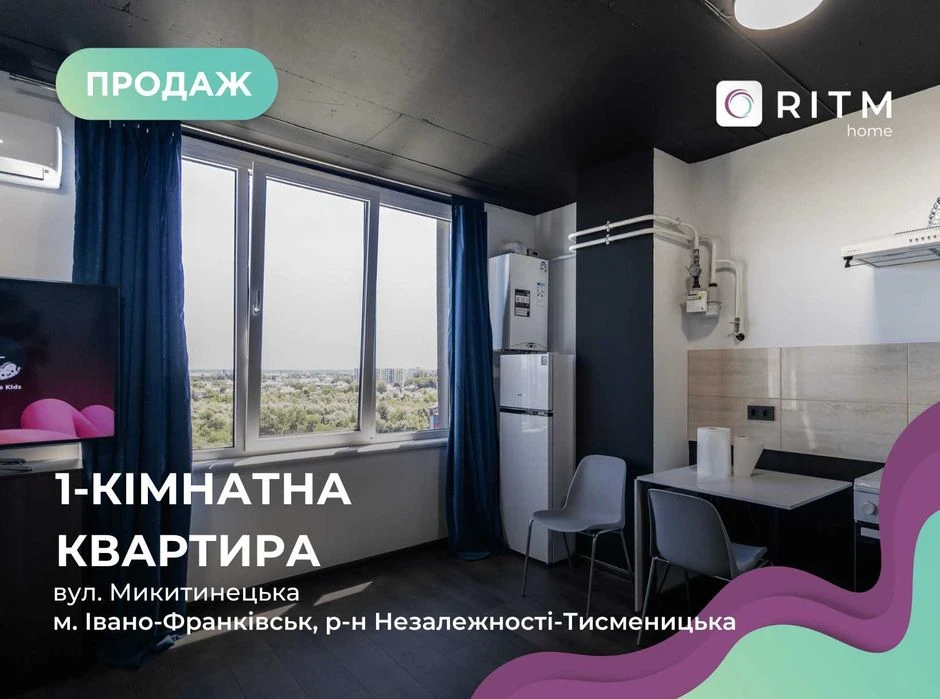 Продається 1-к. квартира в новому будинку по вул. Микитинець