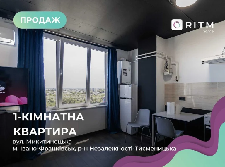 Продається 1-к. квартира в новому будинку по вул. Микитинець