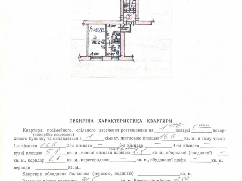Apartment. Lviv, Pasichna St.