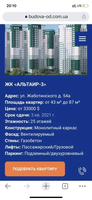Срочно продам 2-х комнатную квартиру от хозяина.