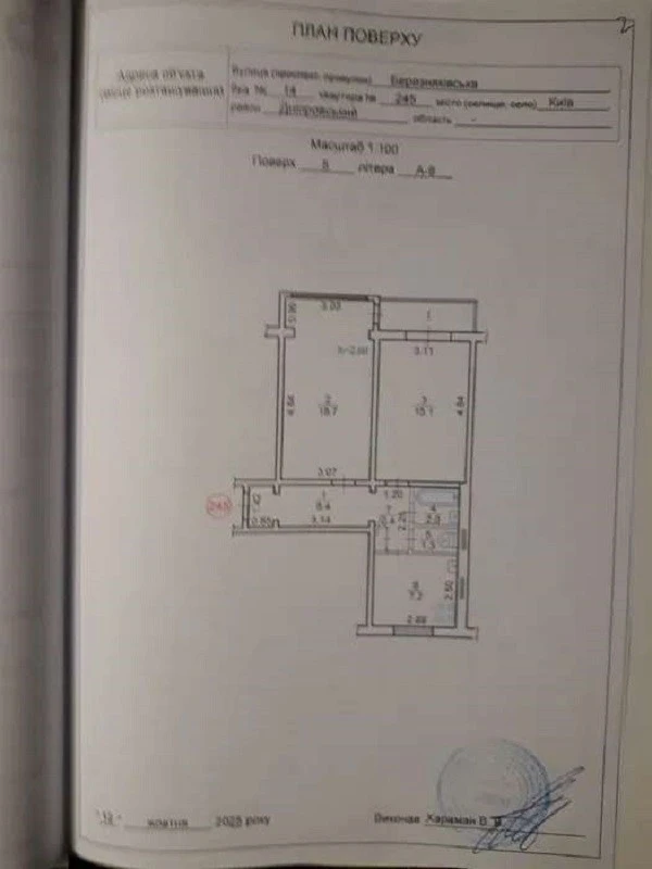 Sale of a 2-room apartment of 56 m², Bereznyakovskaya street, 14