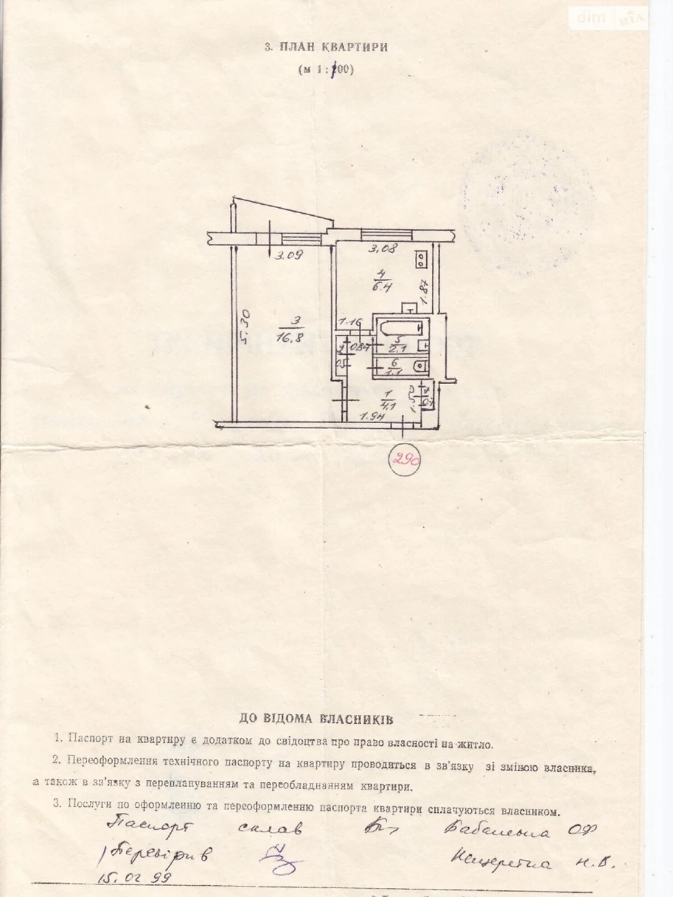For sale Apartment Shevchenkivskyi